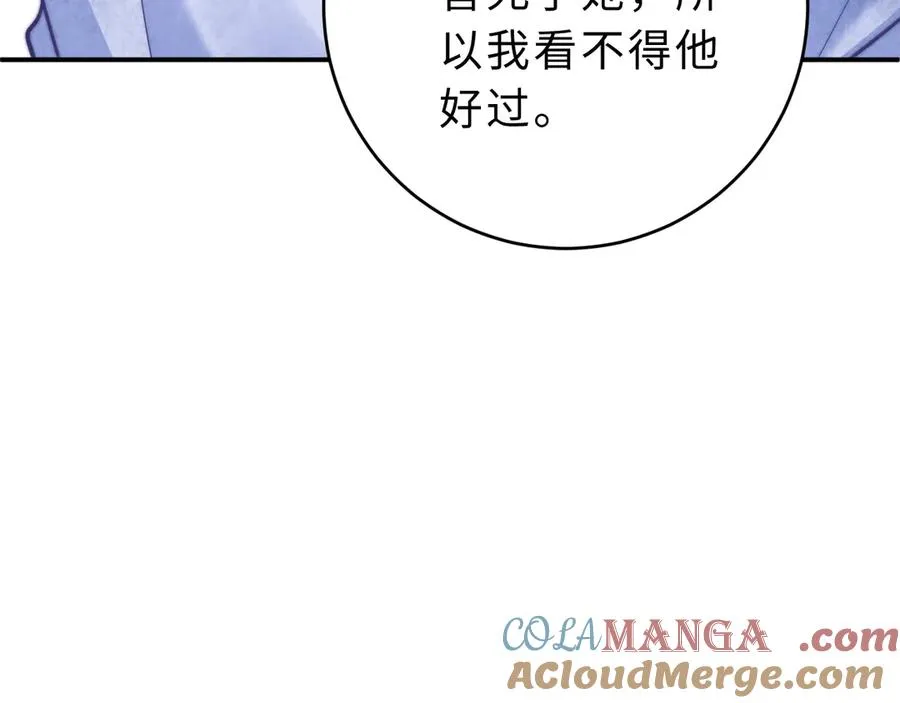 第11话 如果有人背叛你呢？88