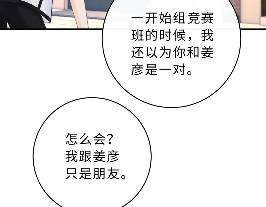 第14话 你有喜欢的人了？26