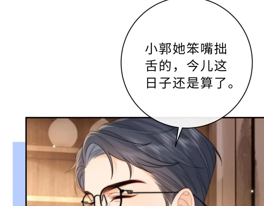 第20话 你会背叛我吗？46