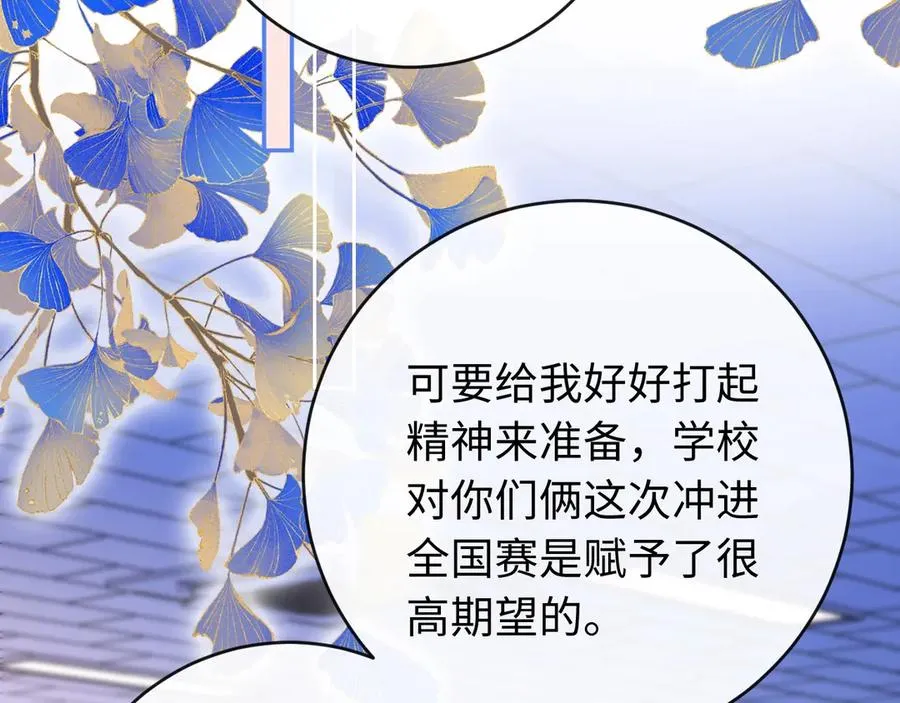 第6话 我只坏这一次79