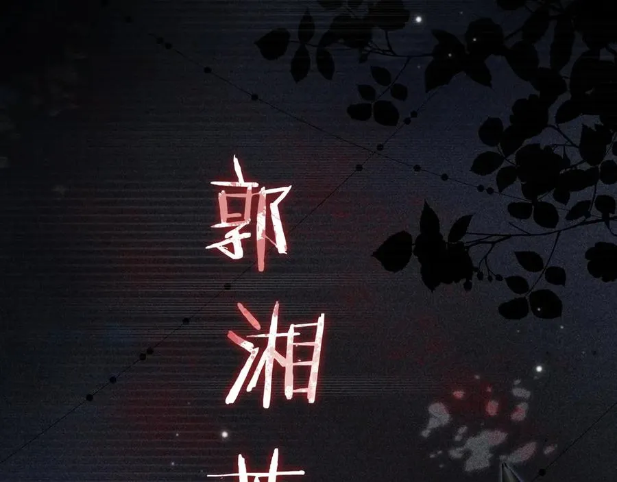 第16话 周挽，我饿了26