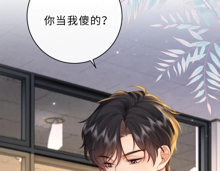 第21话 是她害死了爸爸43