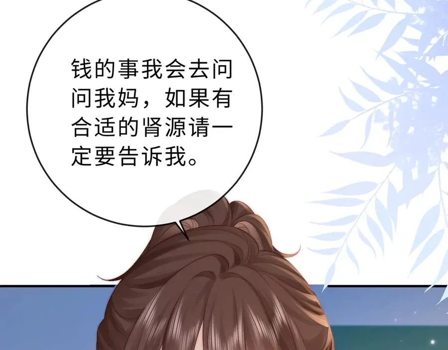 第21话 是她害死了爸爸65
