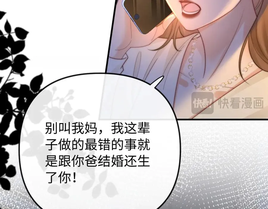 第29话 他要的奖励86