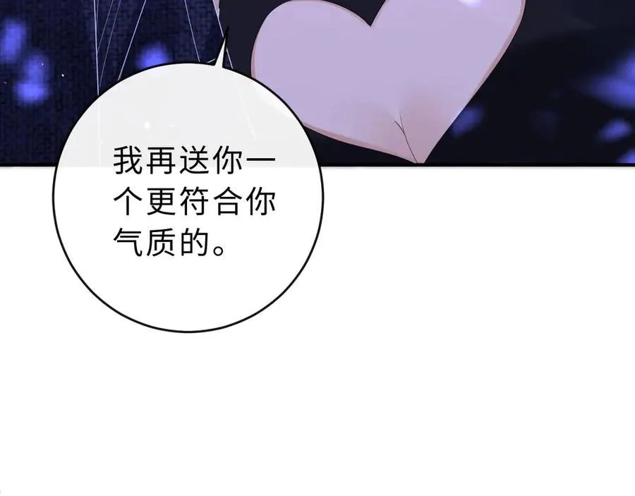 第8话 他的钥匙串79