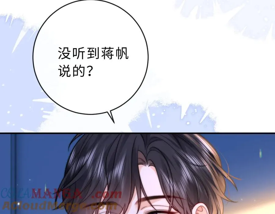 第19话 别替我大方96
