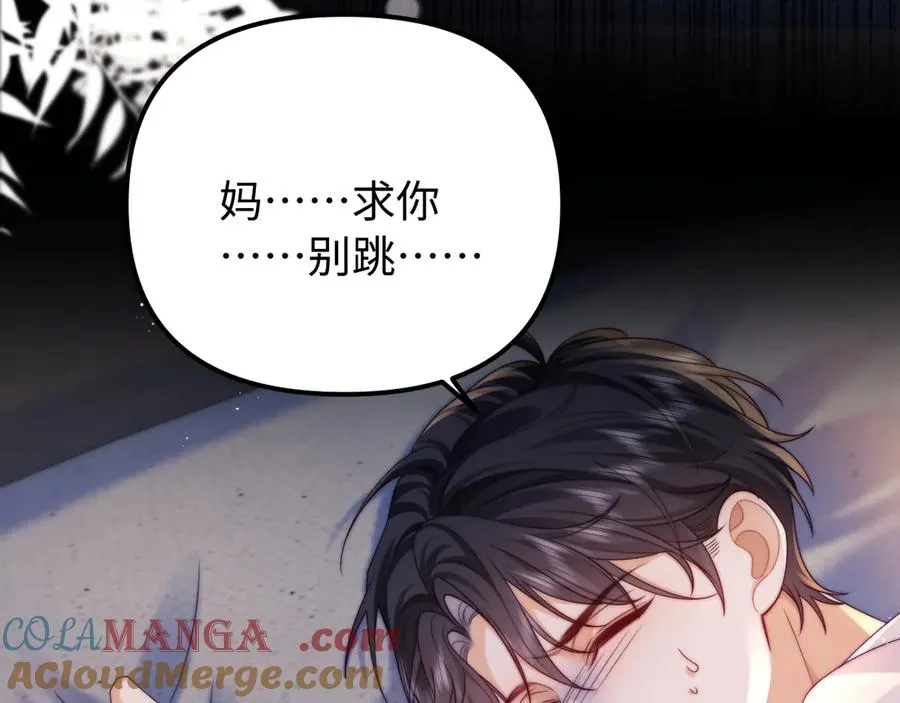 第39话 滚出我的家9