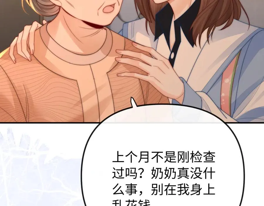 第29话 他要的奖励66