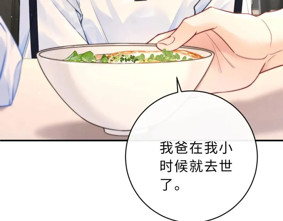 第7话 他的另一面66