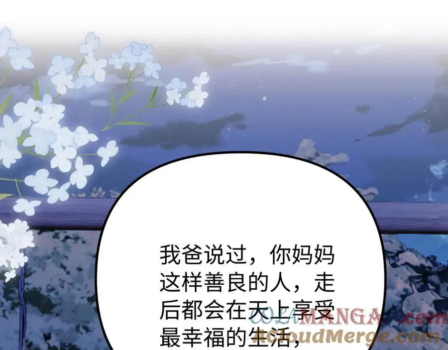 第42话 让你知道更多84