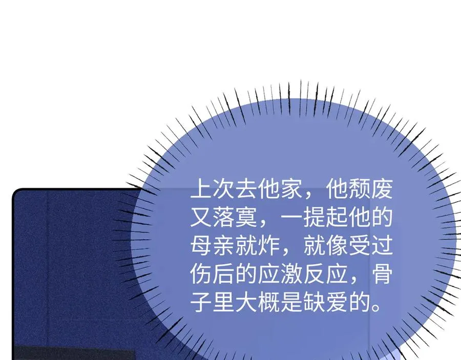 第25话 他的朋友圈43