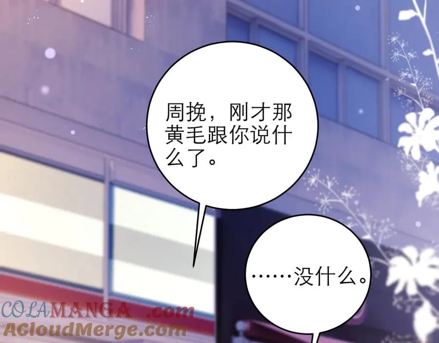 第47话 希望他快乐28
