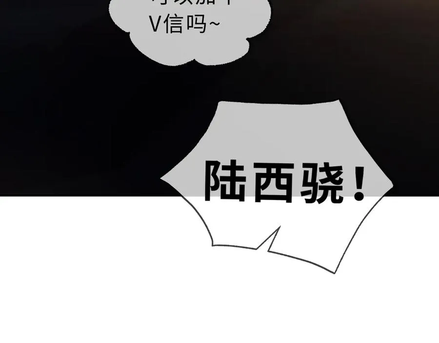 第1话 相交的平行线14
