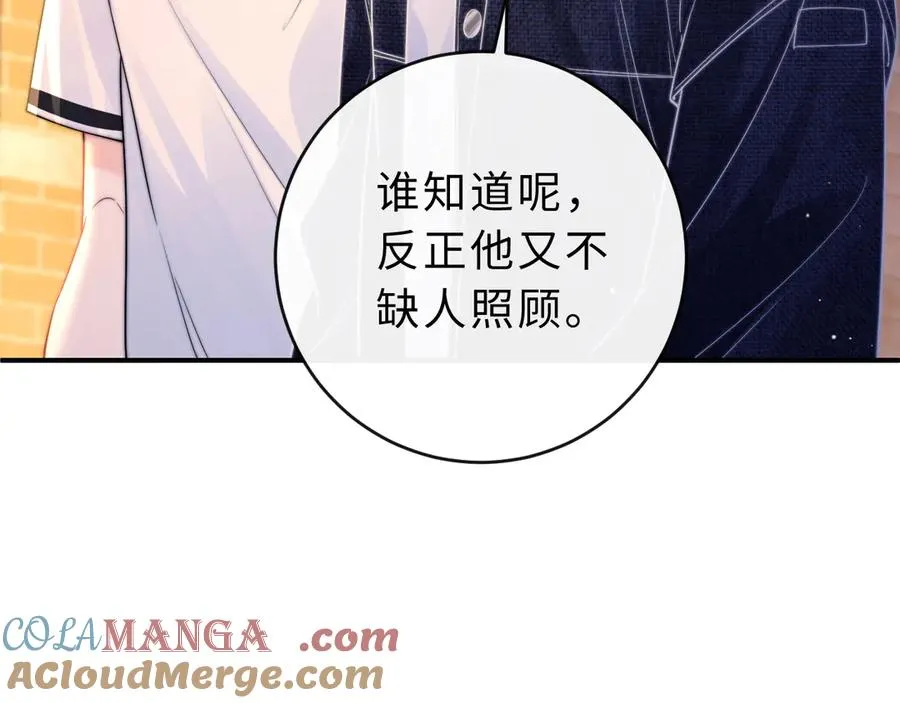 第8话 他的钥匙串52