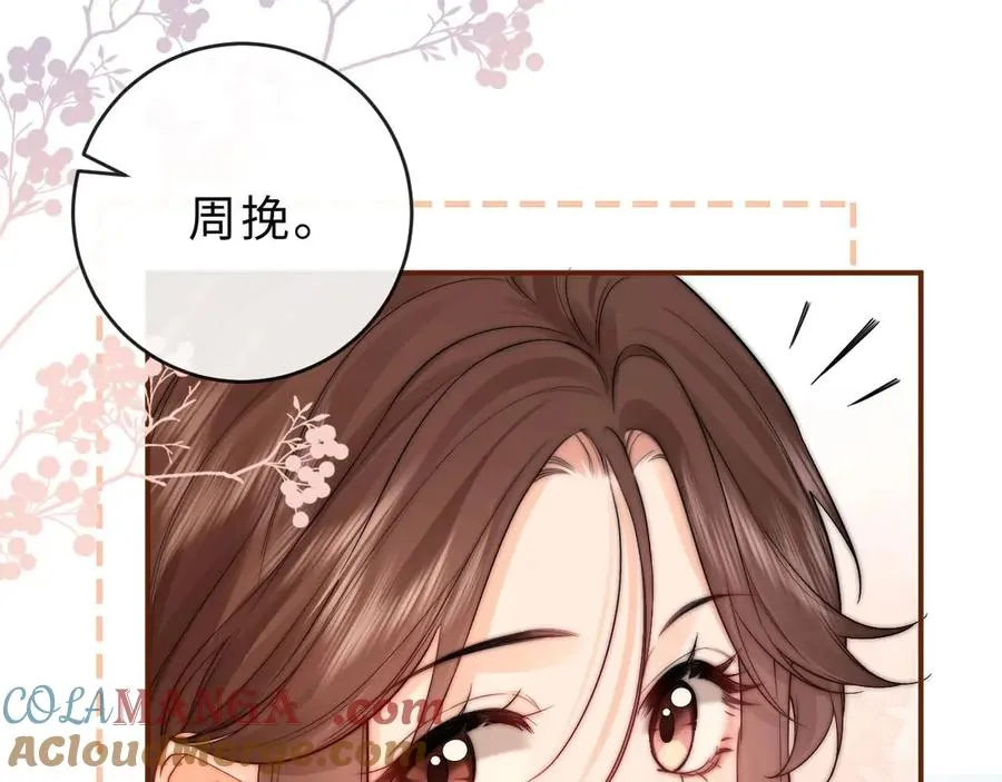 第3话 你的校牌掉了36