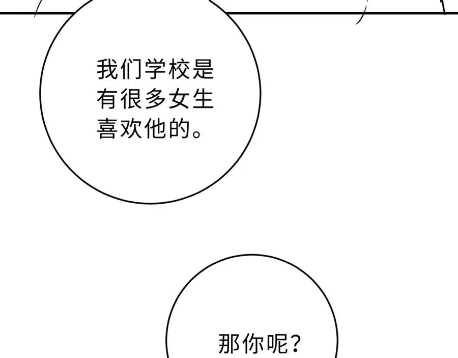 第11话 如果有人背叛你呢？102