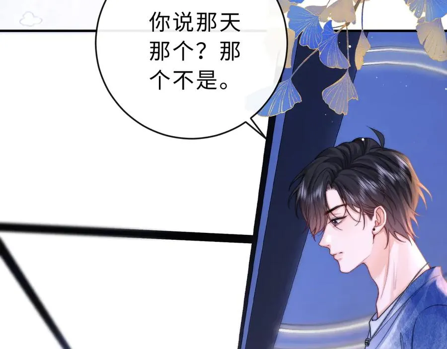 第10话 你有女朋友吗？39