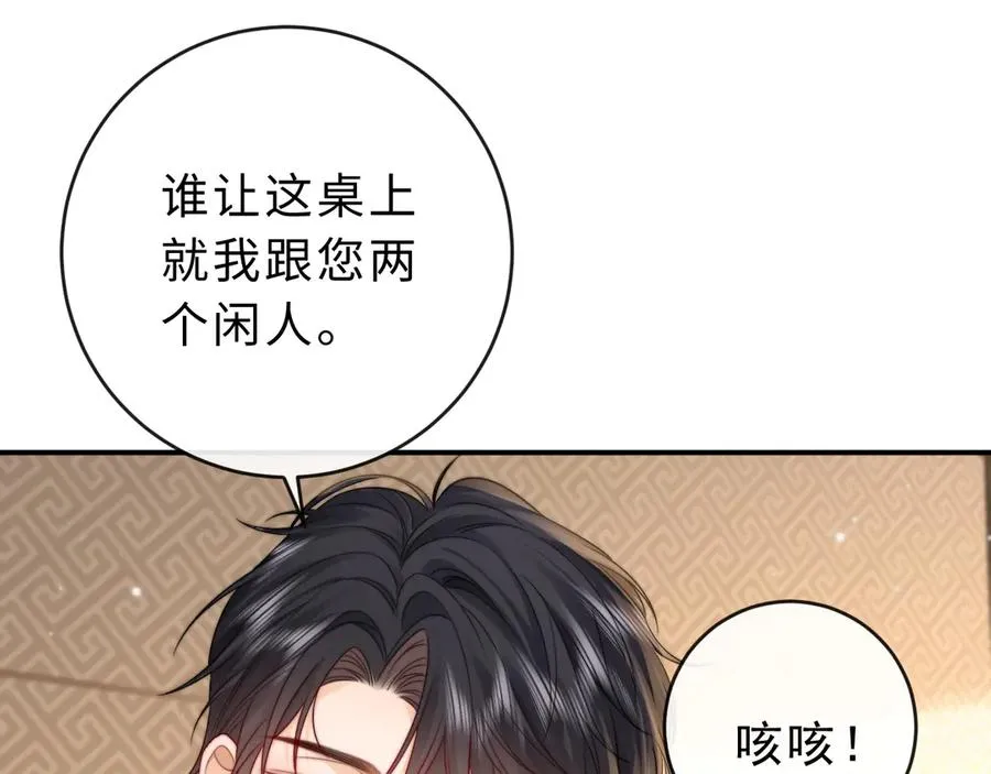第20话 你会背叛我吗？33