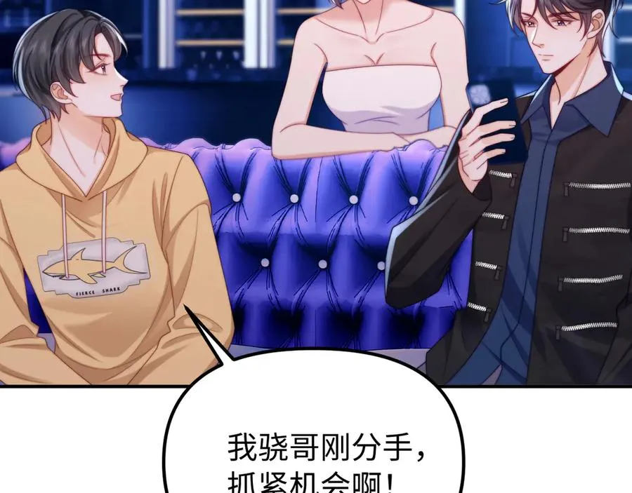 第39话 滚出我的家56