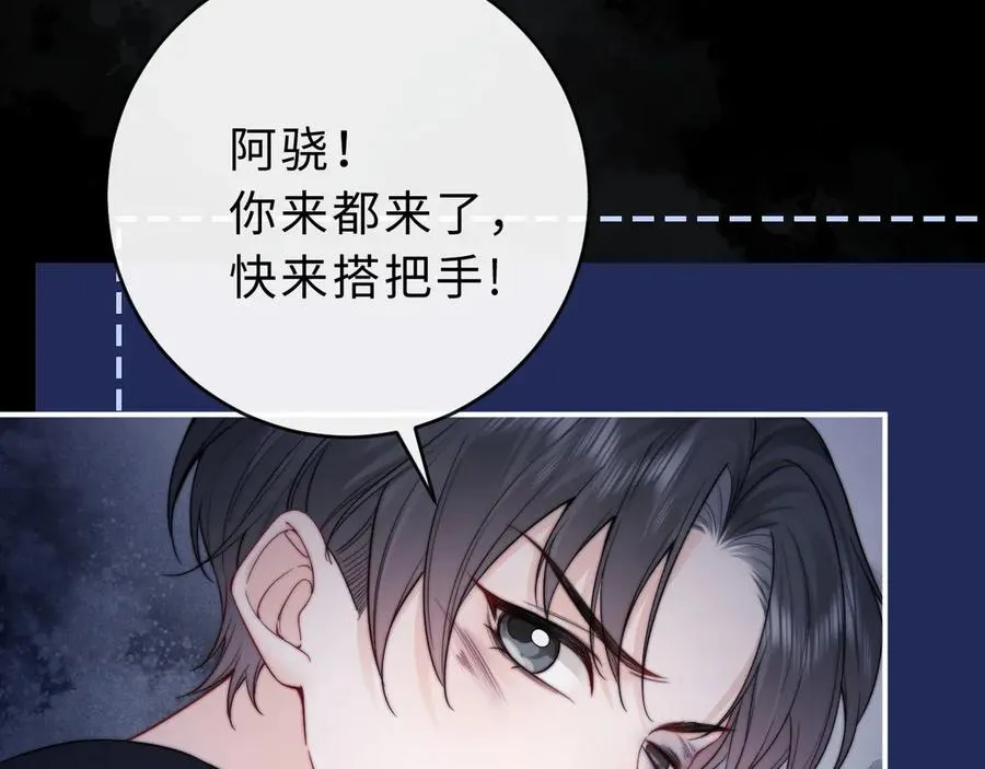 第8话 他的钥匙串7
