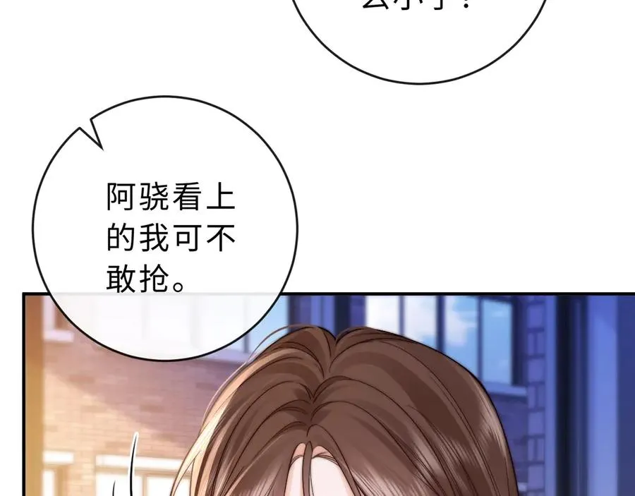 第6话 我只坏这一次102