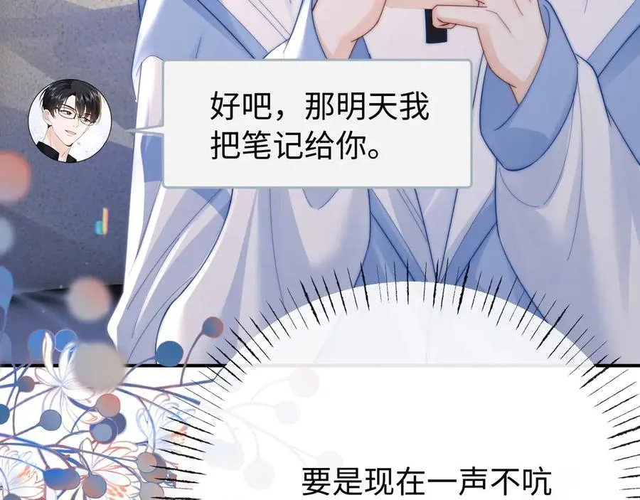 第26话 病人的特权92