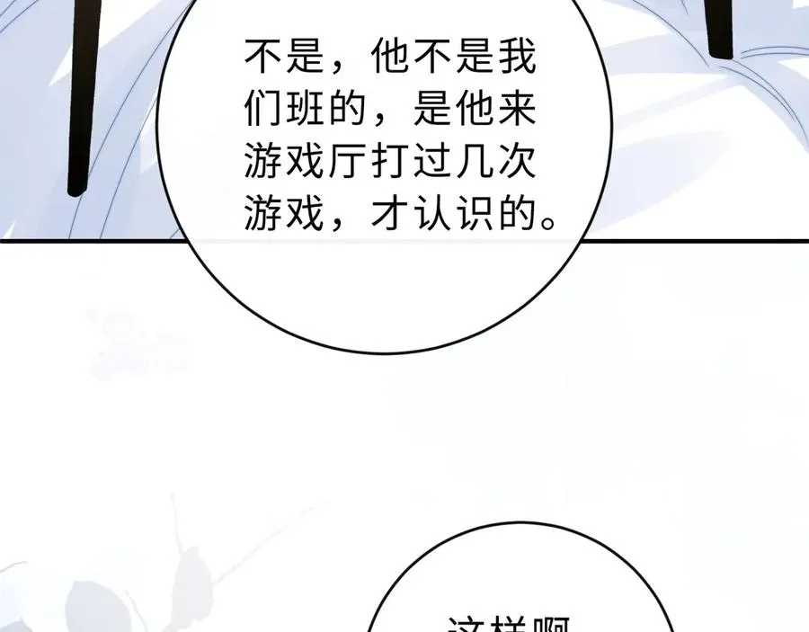 第12话 留着换自行车33