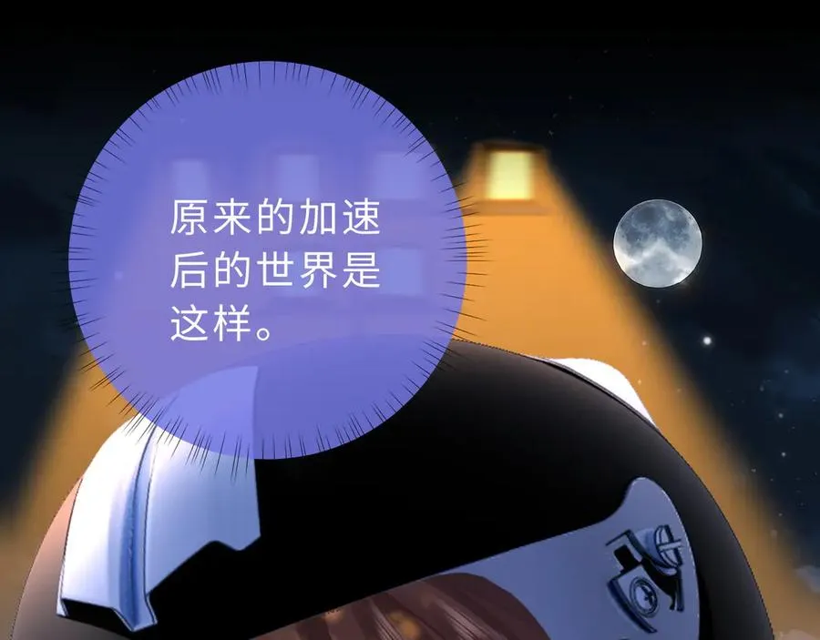 第23话 与他疾驰75