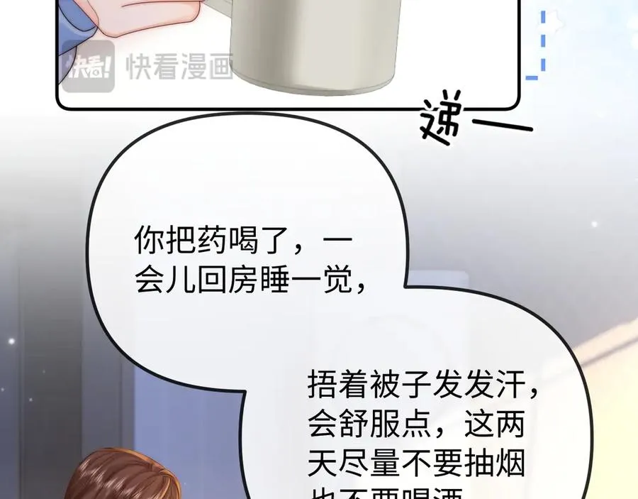 第26话 病人的特权55