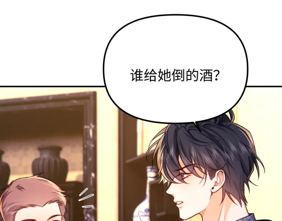 第37话 爱你满身淤泥53