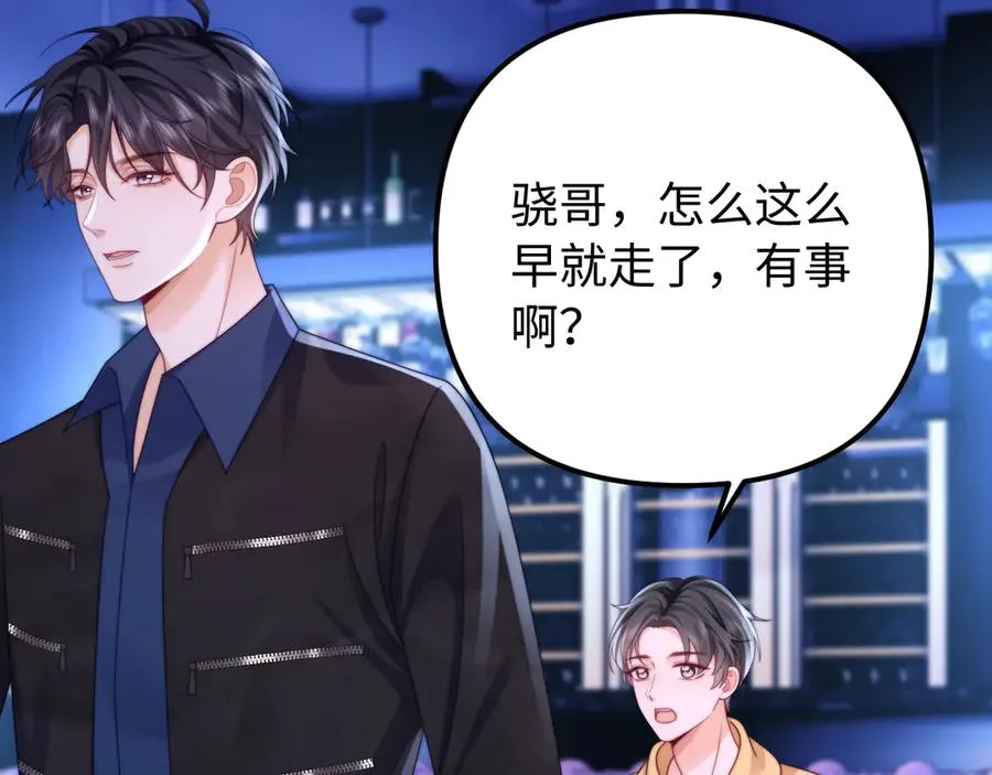 第39话 滚出我的家79