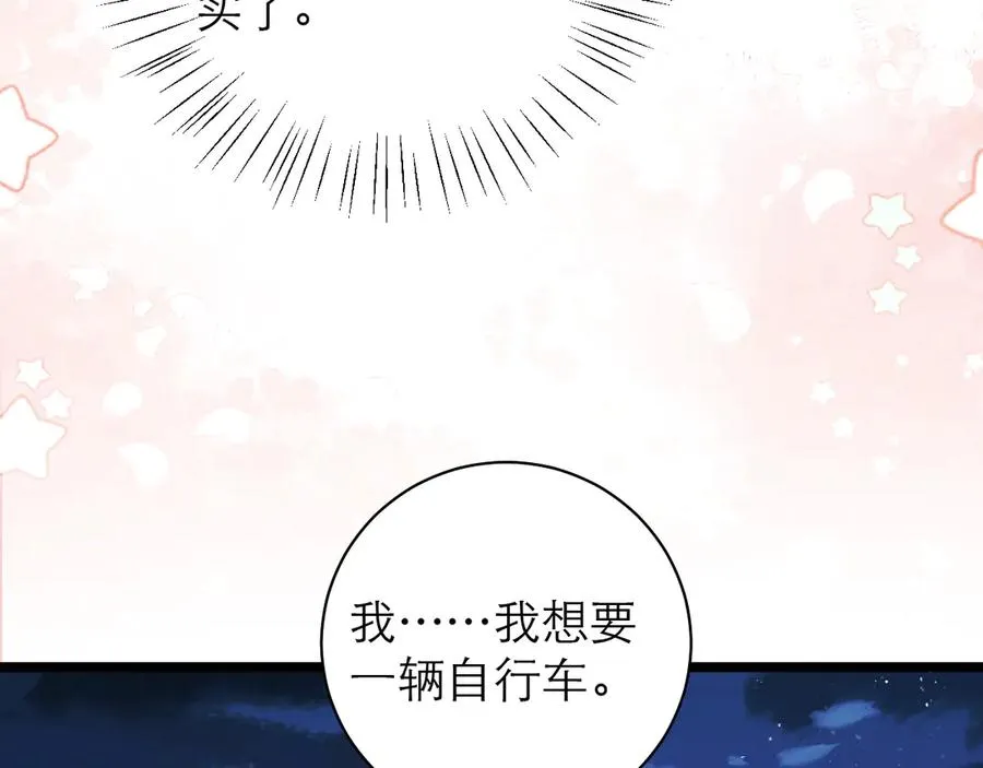 第50话74