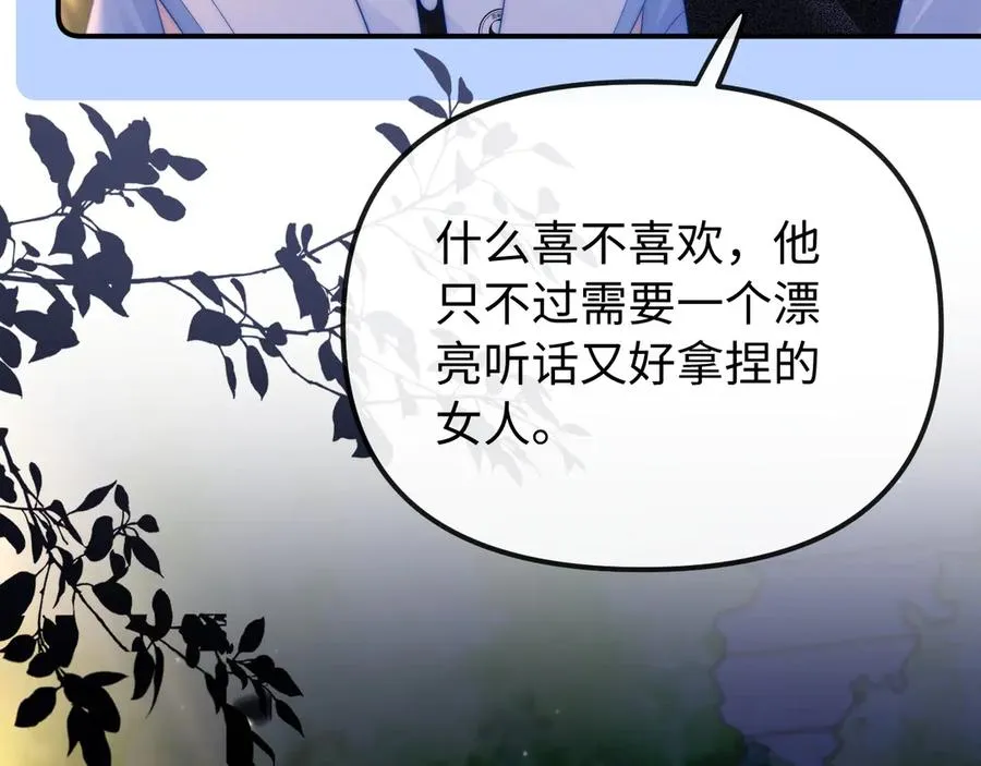 第29话 他要的奖励37
