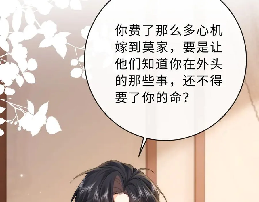 第20话 你会背叛我吗？57