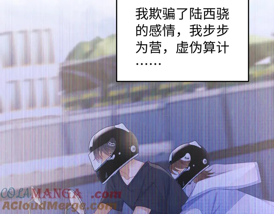第37话 爱你满身淤泥33