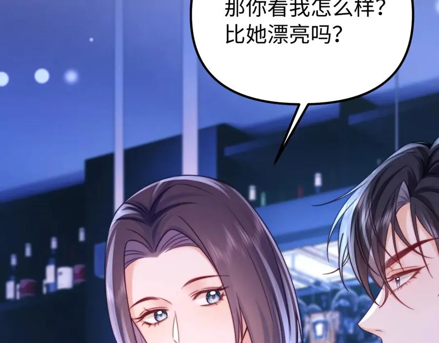 第39话 滚出我的家74