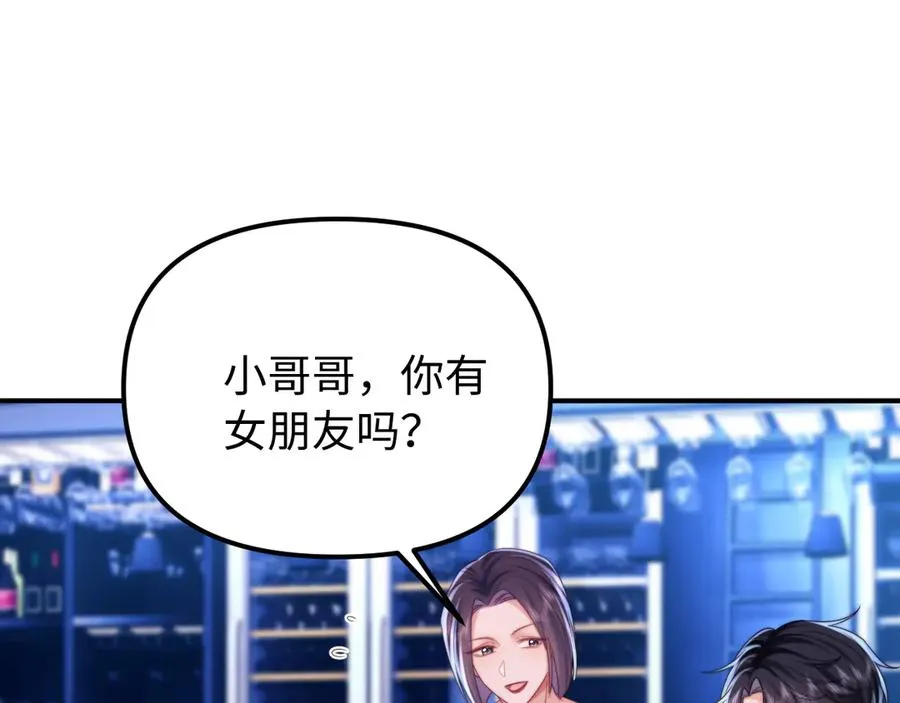第39话 滚出我的家55
