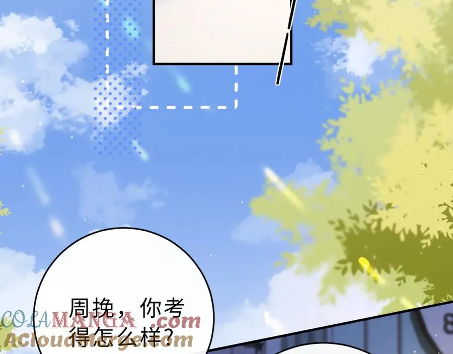 第14话 你有喜欢的人了？60