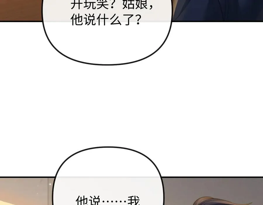 第36话 我的靠山59