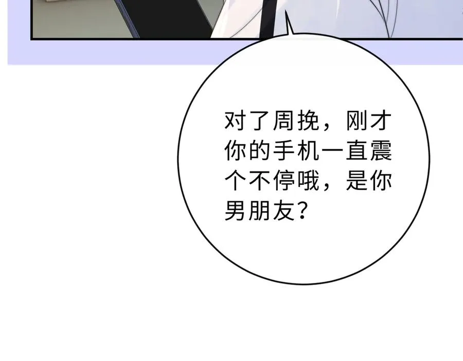 第14话 你有喜欢的人了？23