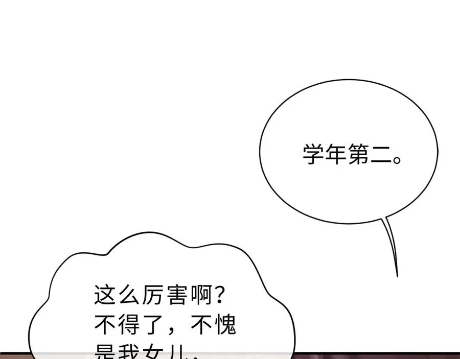 第1话 相交的平行线115