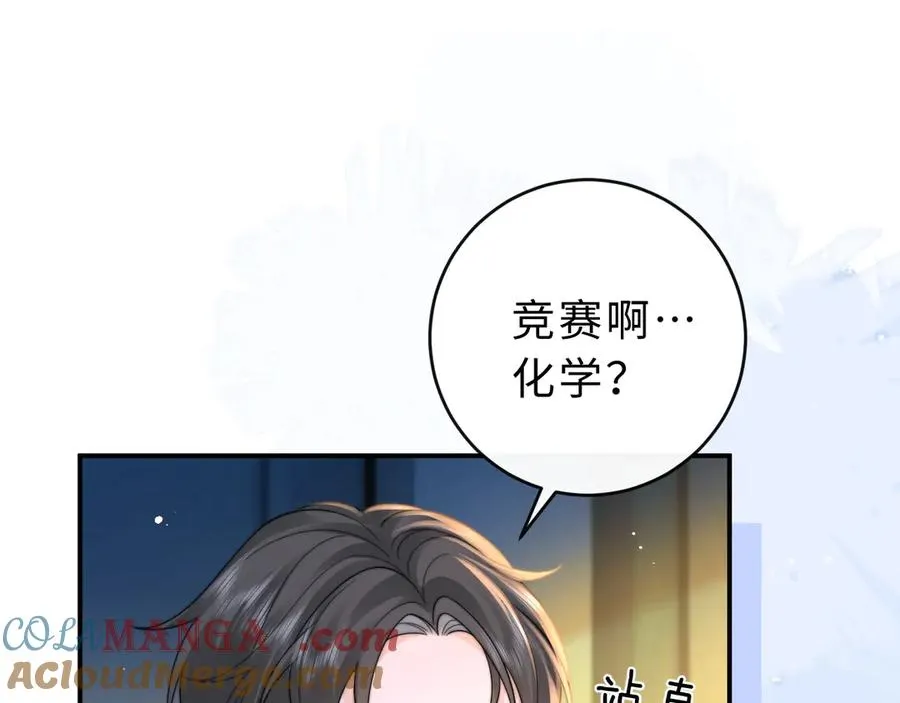 第12话 留着换自行车88