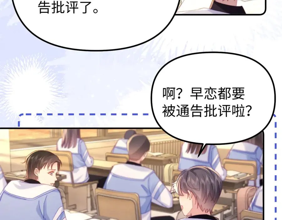 第40话 薛析跳楼14