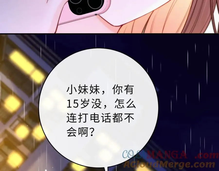 第3话 你的校牌掉了88