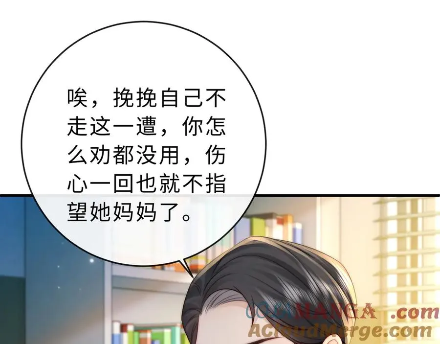 第22话 带你散心8