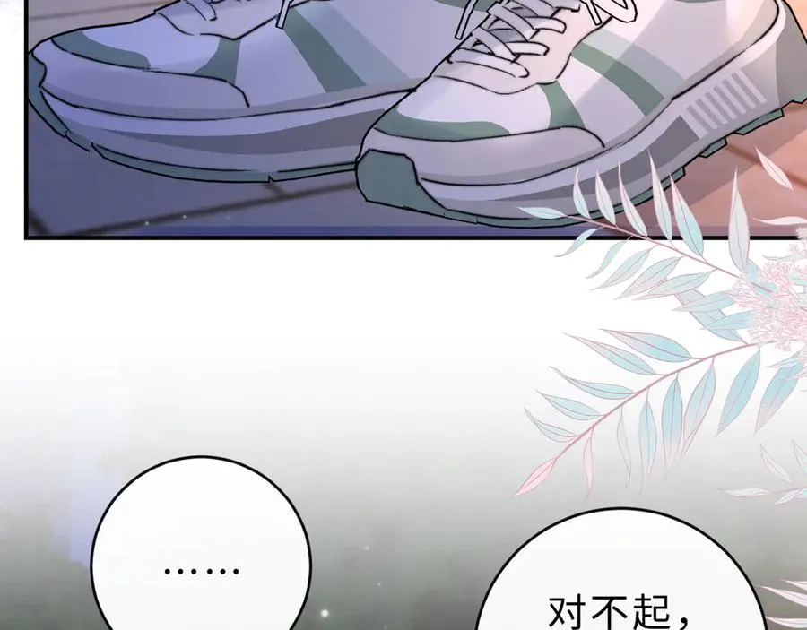 第17话 离他远点93