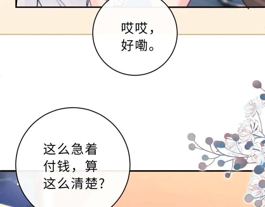 第7话 他的另一面58