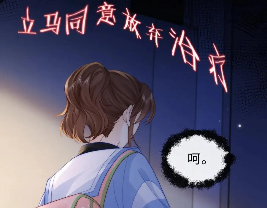 第22话 带你散心13