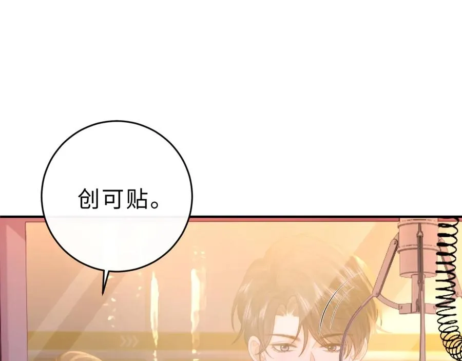 第13话 周挽，装什么乖？75