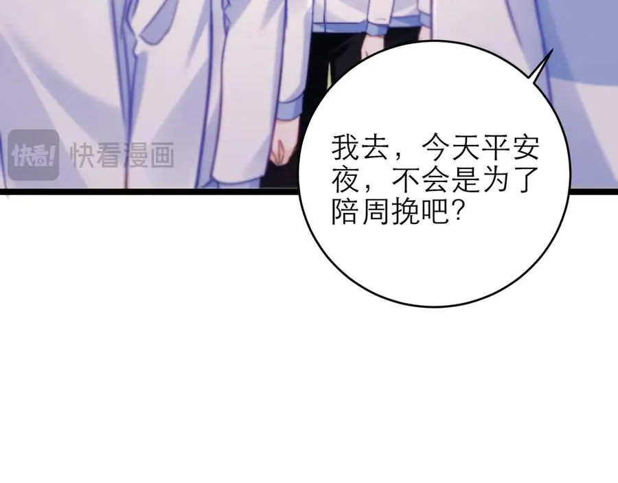 第47话 希望他快乐66